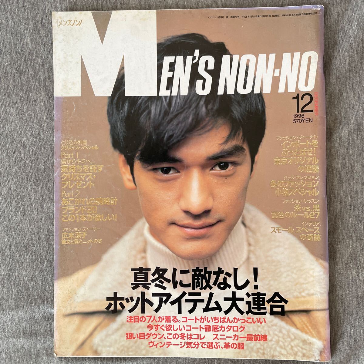Yahoo!オークション -「undercover」(雑誌) の落札相場・落札価格 Yahoo!オークション -「undercover」(雑誌) の落札相場・落札価格