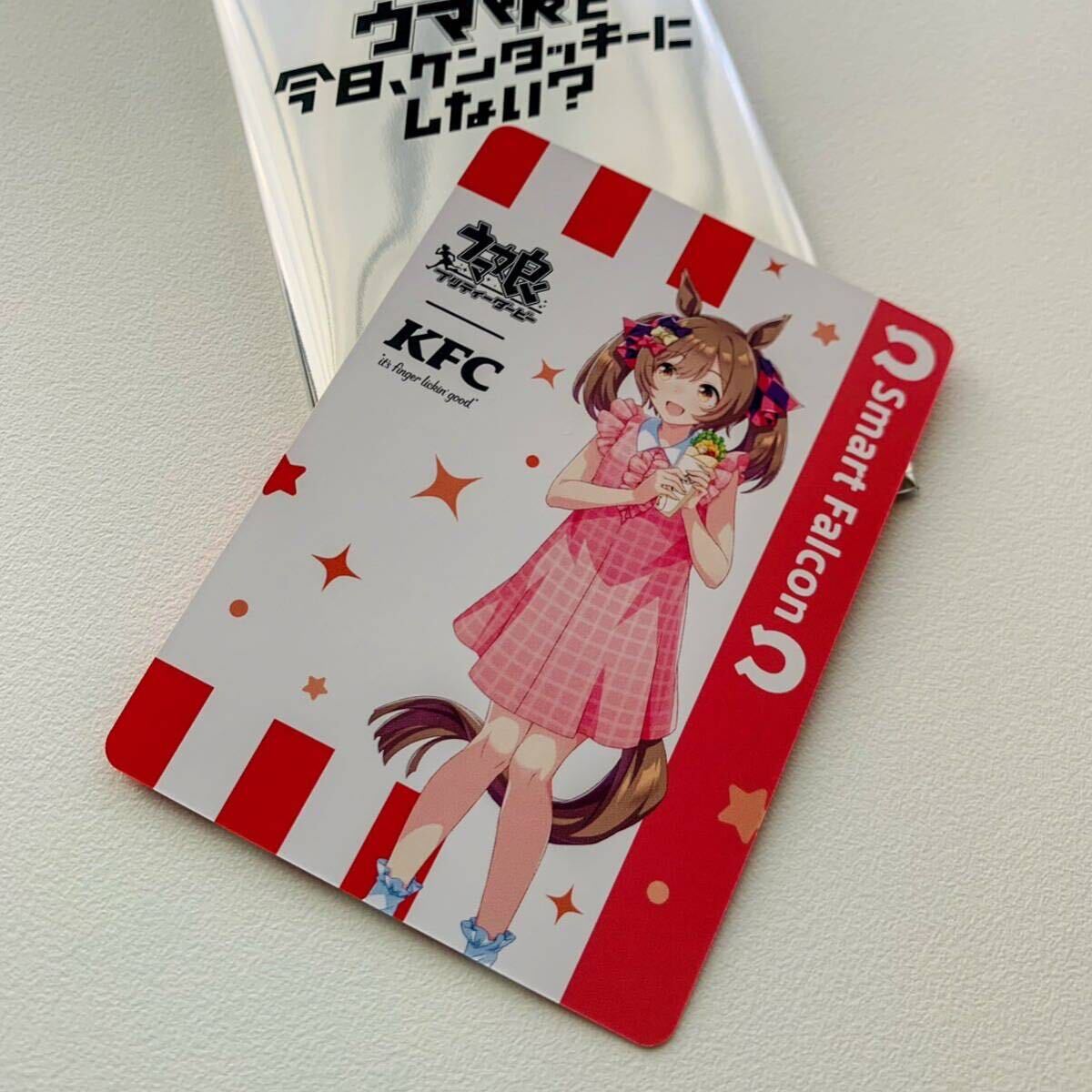 2025年最新】Yahoo!オークション -kfc カードの中古品・新品・未 2025年最新】Yahoo!オークション -kfc カードの中古品・新品・未
