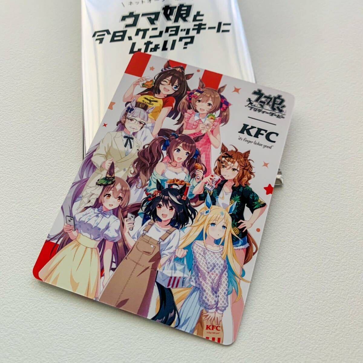 2025年最新】Yahoo!オークション -kfc カードの中古品・新品・未 2025年最新】Yahoo!オークション -kfc カードの中古品・新品・未