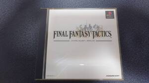 ファイナルファンタジータクティクス