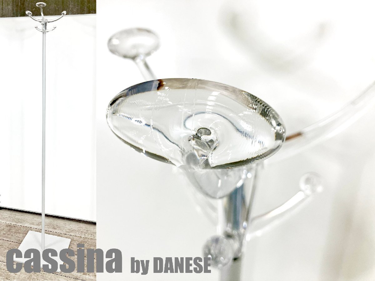 Yahoo!オークション -「cassina」(コートハンガー) (ハンガー Yahoo!オークション -「cassina」(コートハンガー) (ハンガー