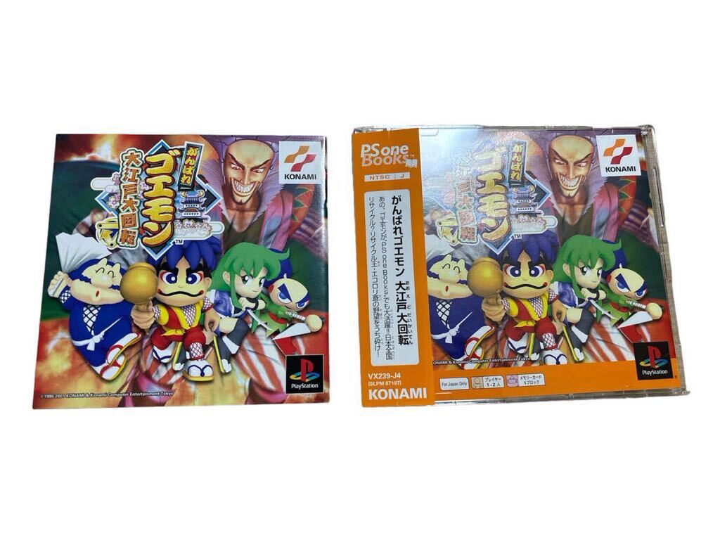PS ゴエモン 新世代襲名! Psone Books(再販)|タイトル PS ゴエモン 新世代襲名! Psone Books(再販)|タイトル