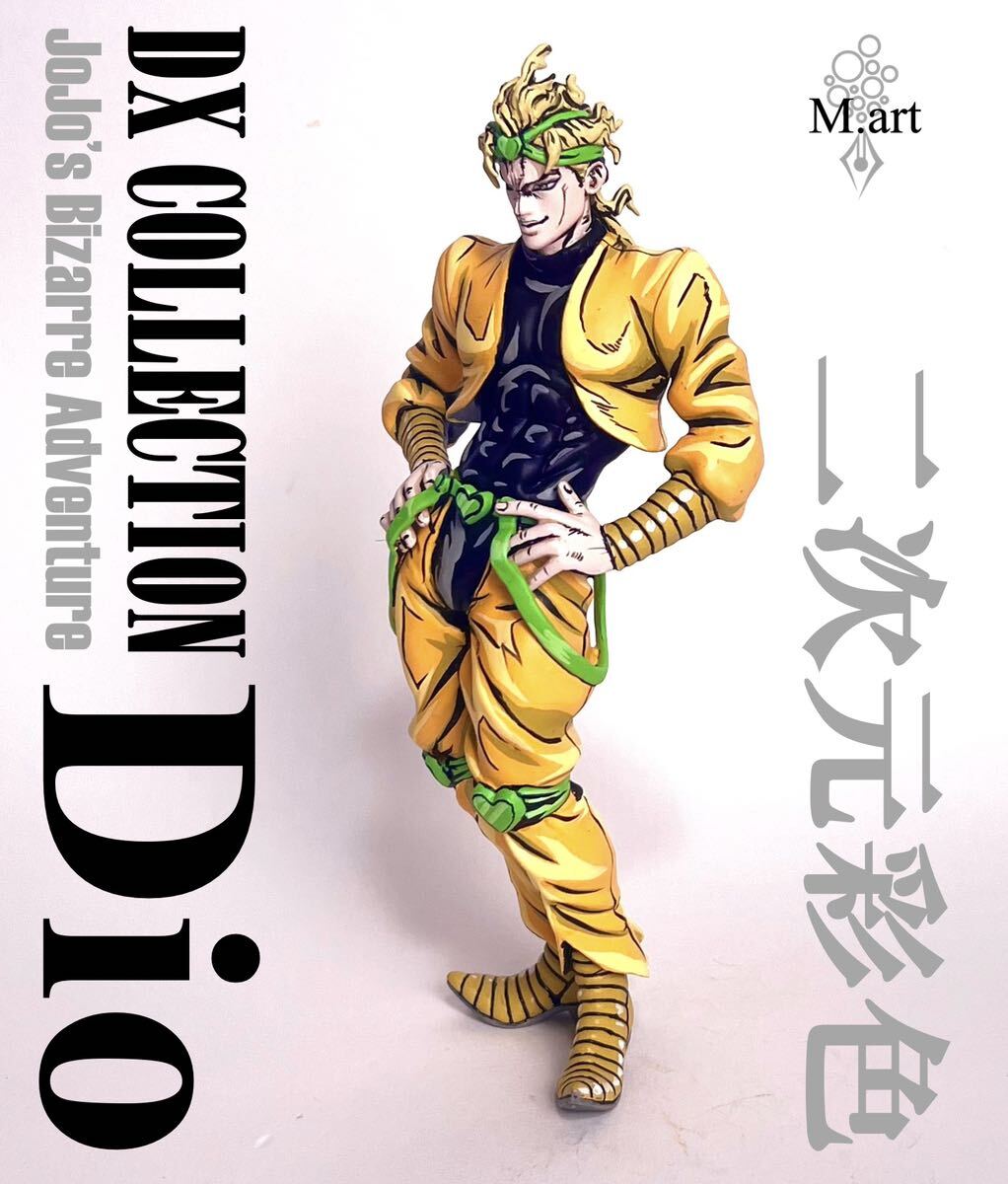 Yahoo!オークション -「リペイント 二次元」(DIO) (ジョジョの Yahoo!オークション -「リペイント 二次元」(DIO) (ジョジョの