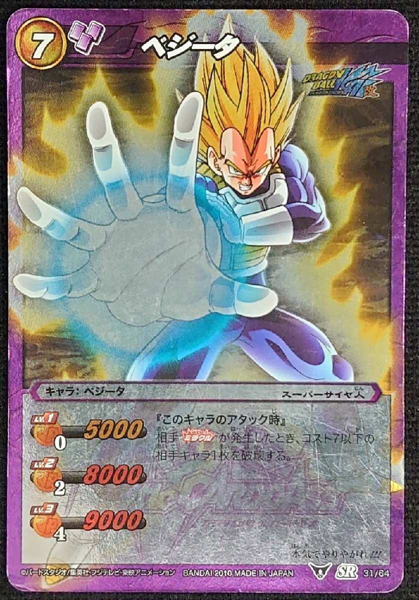 2025年最新】Yahoo!オークション -ドラゴンボール カードダス 31 2025年最新】Yahoo!オークション -ドラゴンボール カードダス 31