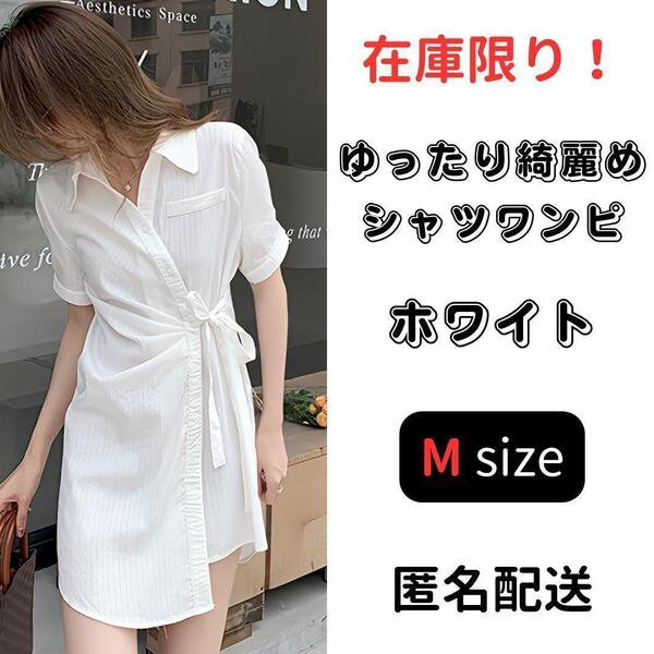 レディース ホワイト セミロング シャツ Mサイズ ワンピース かわいい 綺麗 韓国 半袖 トップス おしゃれ ゆったり セクシー ブラウス