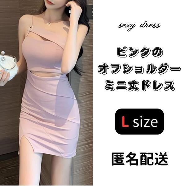 Lサイズ レディース ワンピース かわいい セクシー ドレス 綺麗 おしゃれ ノースリーブ タイト キャバドレス ミディ丈 韓国 高級感 無地