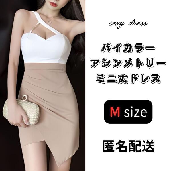 Mサイズ レディース ワンピース ドレス かわいい セクシー 綺麗 ホワイト ノースリーブ タイト キャバドレス ミディ丈 韓国 高級感 無地
