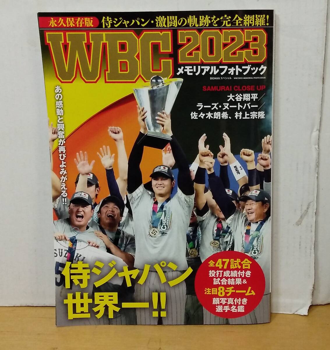 2025年最新】Yahoo!オークション -大谷翔平(本、雑誌)の中古品 2025年最新】Yahoo!オークション -大谷翔平(本、雑誌)の中古品