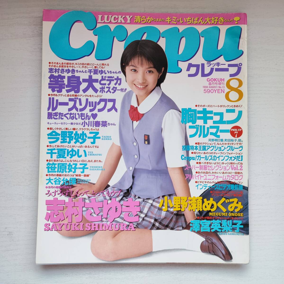 Yahoo!オークション -「lucky crepu」(雑誌) の落札相場・落札価格 Yahoo!オークション -「lucky crepu」(雑誌) の落札相場・落札価格