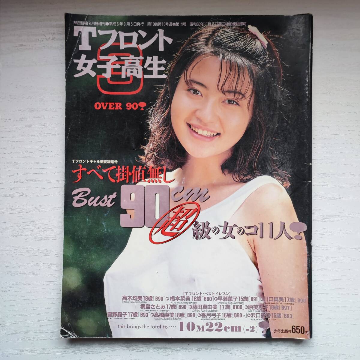 2025年最新】Yahoo!オークション -熱烈投稿 1994の中古品・新品 2025年最新】Yahoo!オークション -熱烈投稿 1994の中古品・新品