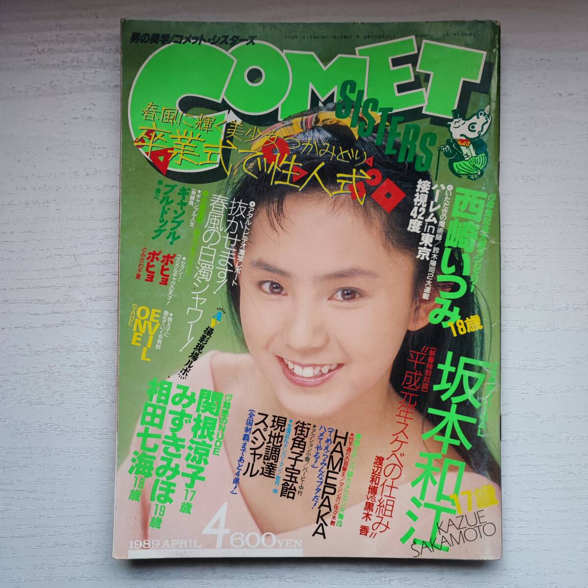 Yahoo!オークション -「(コメット comet) (シスターズ sisters)」の落札相場・落札価格 Yahoo!オークション -「(コメット comet) (シスターズ sisters)」の落札相場・落札価格