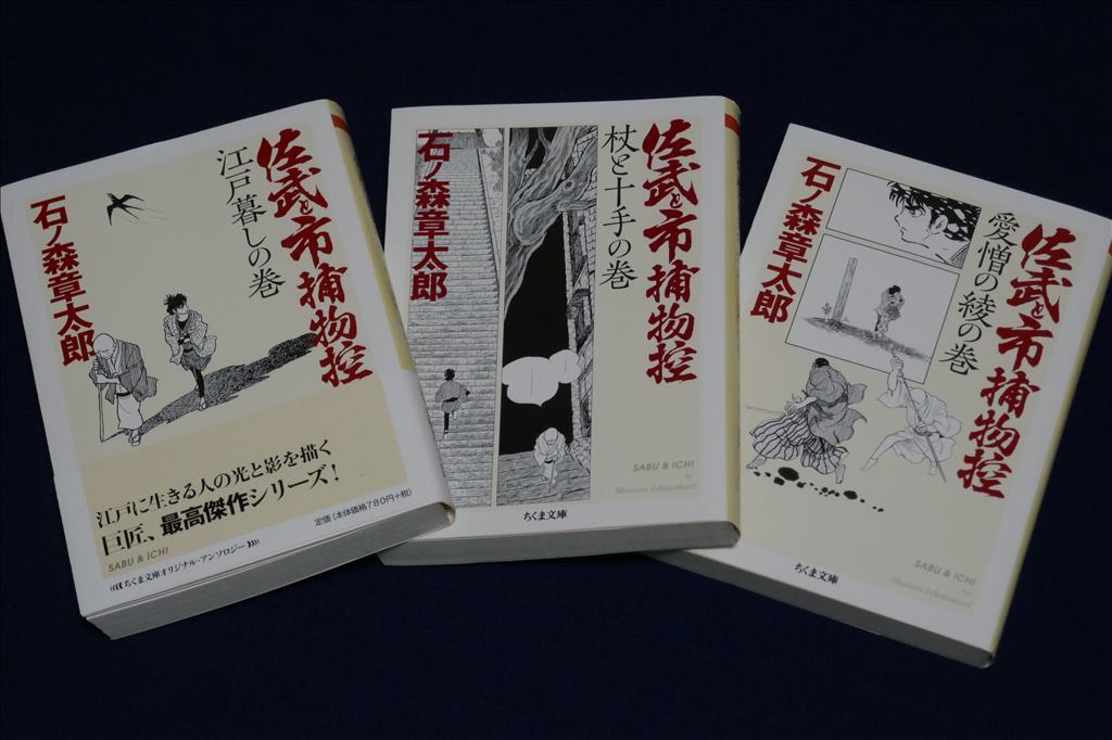 Yahoo!オークション -「佐武と市捕物控 全」(漫画、コミック) の Yahoo!オークション -「佐武と市捕物控 全」(漫画、コミック) の