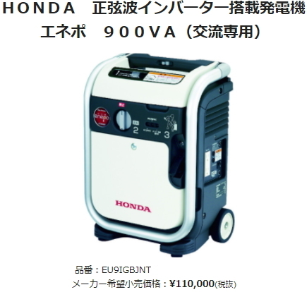 2025年最新】Yahoo!オークション -ホンダ 発電機 900の中古品 2025年最新】Yahoo!オークション -ホンダ 発電機 900の中古品