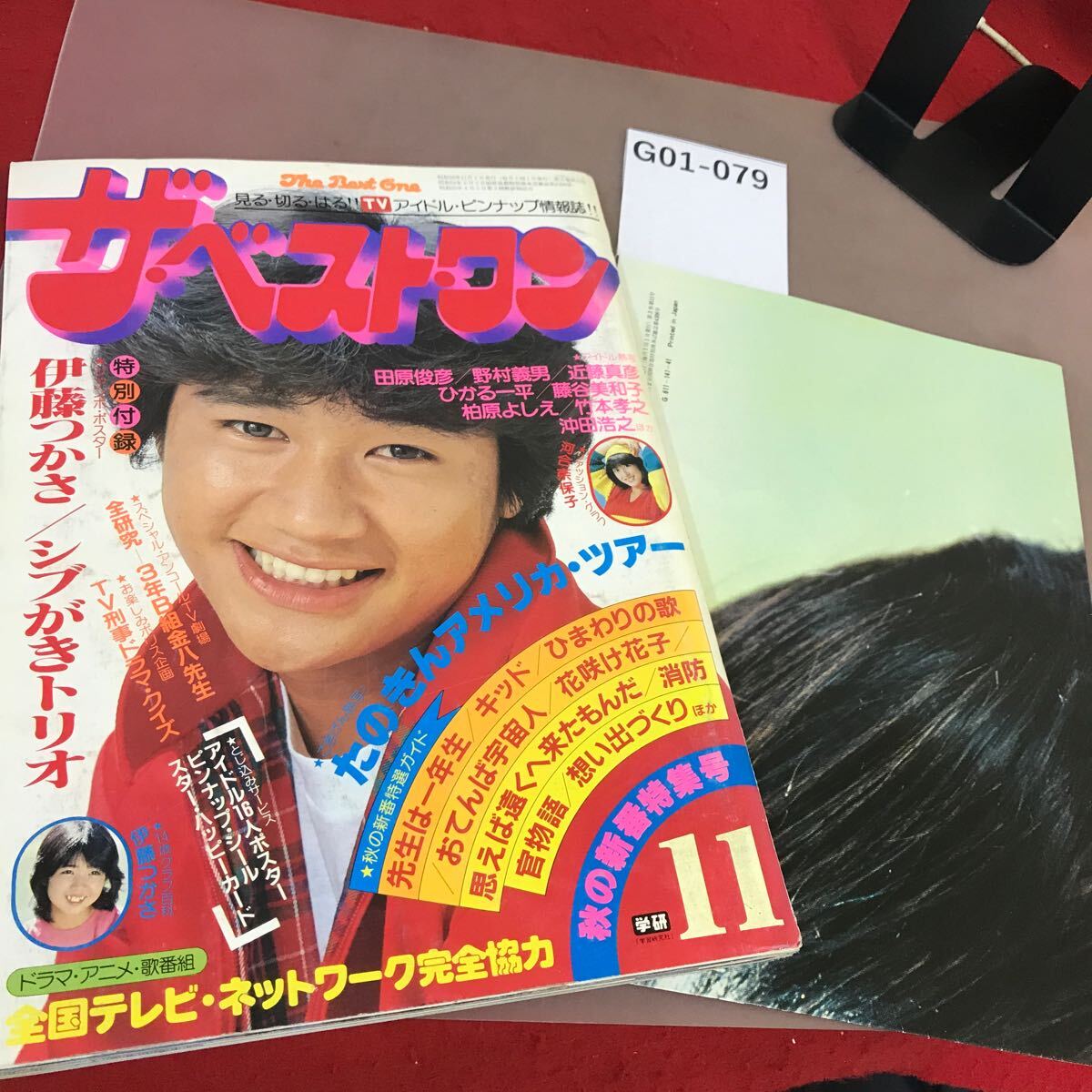 2025年最新】Yahoo!オークション -ザベストワン(本、雑誌)の中古品・新品・古本一覧 2025年最新】Yahoo!オークション -ザベストワン(本、雑誌)の中古品・新品・古本一覧