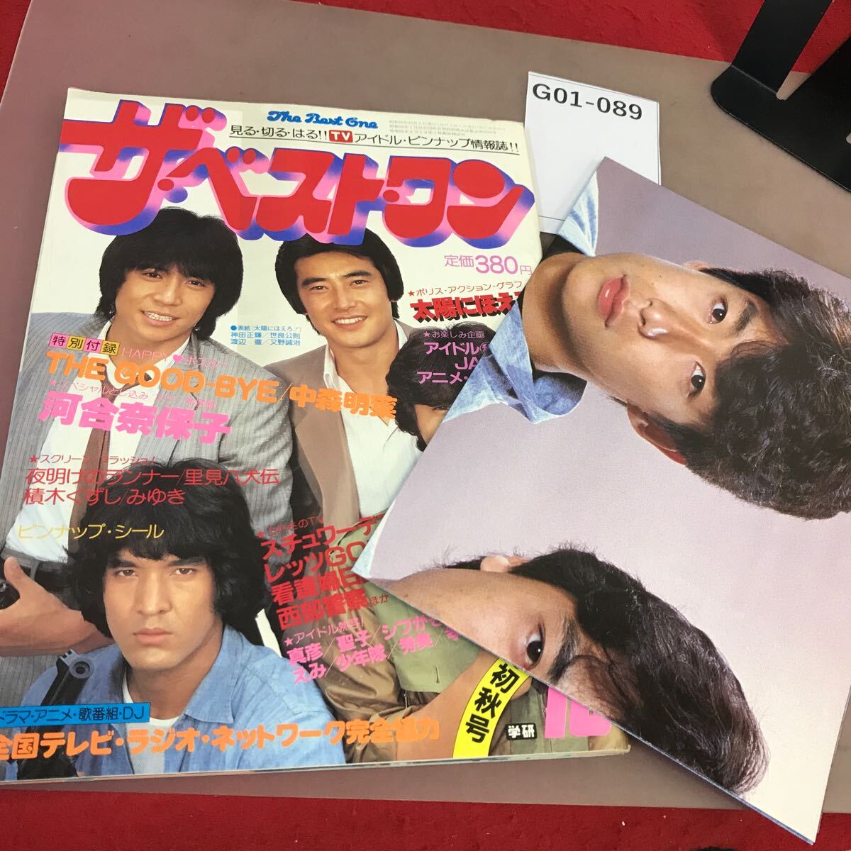Yahoo!オークション -「ザベストワン」(本、雑誌) の落札相場・落札価格 Yahoo!オークション -「ザベストワン」(本、雑誌) の落札相場・落札価格