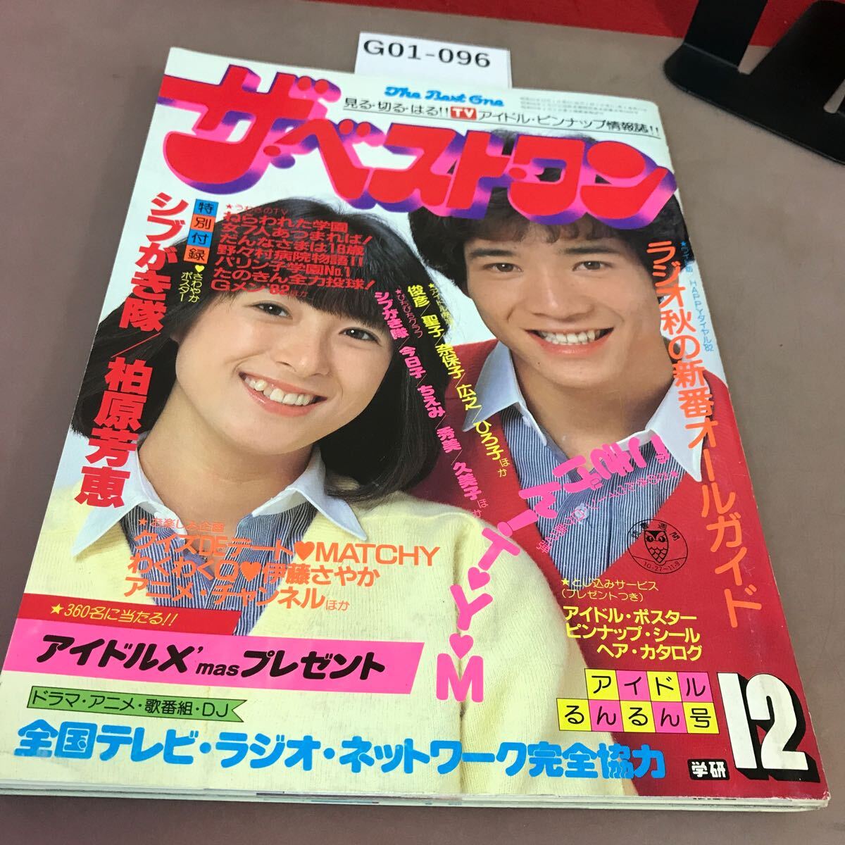 2025年最新】Yahoo!オークション -ザ ベストワン(本、雑誌)の中古品・新品・古本一覧 2025年最新】Yahoo!オークション -ザ ベストワン(本、雑誌)の中古品・新品・古本一覧