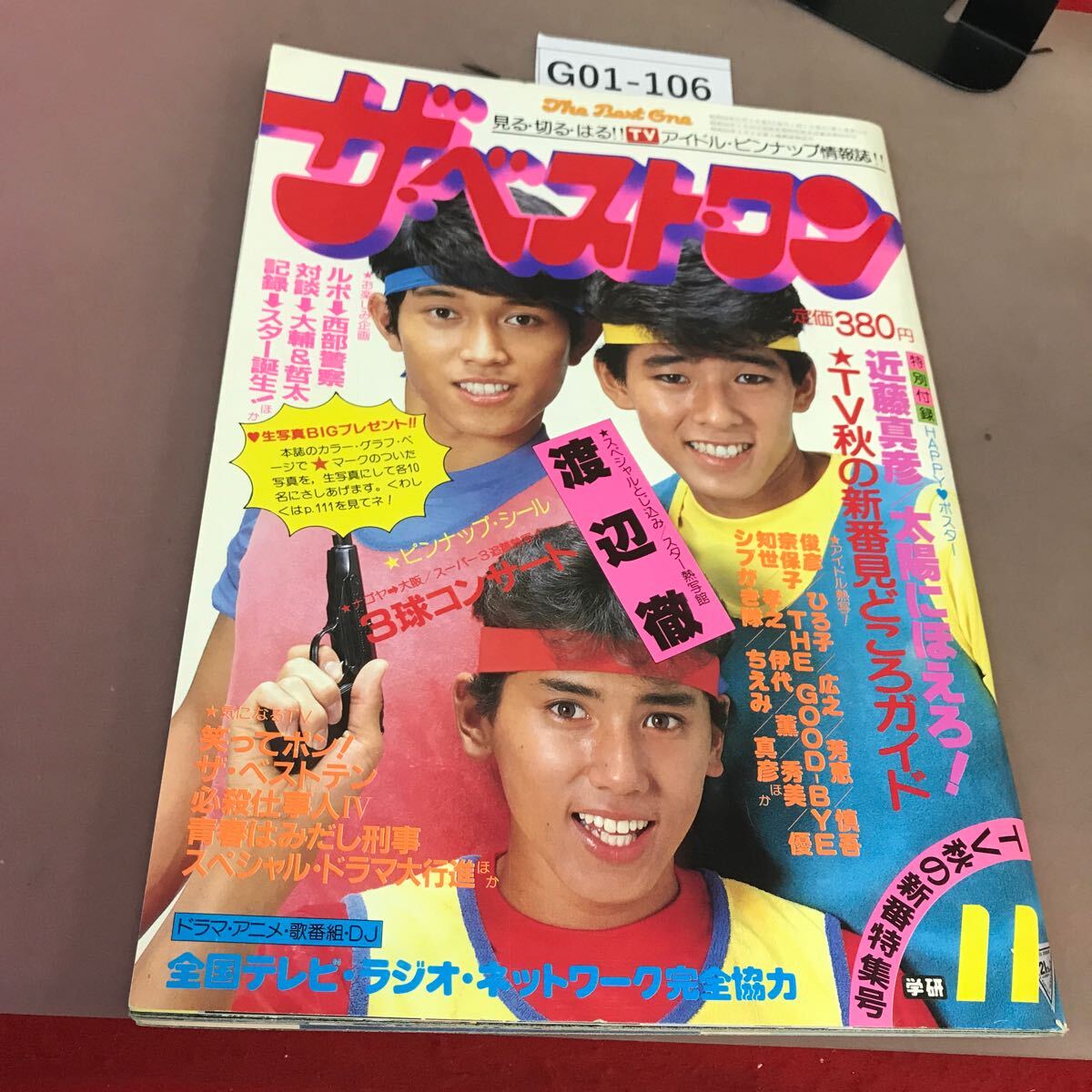 2025年最新】Yahoo!オークション -ザベストワン(本、雑誌)の中古品・新品・古本一覧 2025年最新】Yahoo!オークション -ザベストワン(本、雑誌)の中古品・新品・古本一覧