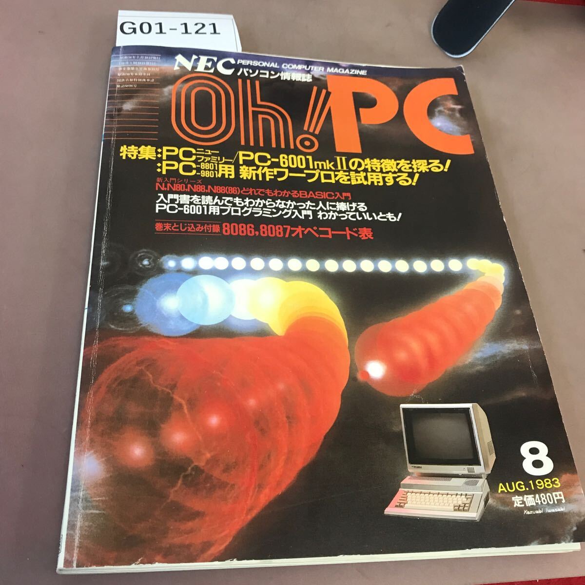 Yahoo!オークション -「oh!pc」(本、雑誌) の落札相場・落札価格 Yahoo!オークション -「oh!pc」(本、雑誌) の落札相場・落札価格