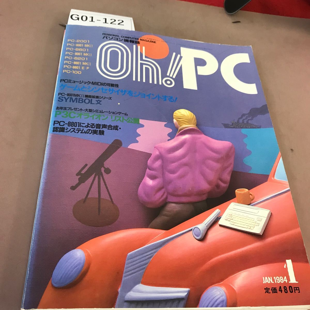 2025年最新】Yahoo!オークション -oh!pcの中古品・新品・未使用 2025年最新】Yahoo!オークション -oh!pcの中古品・新品・未使用