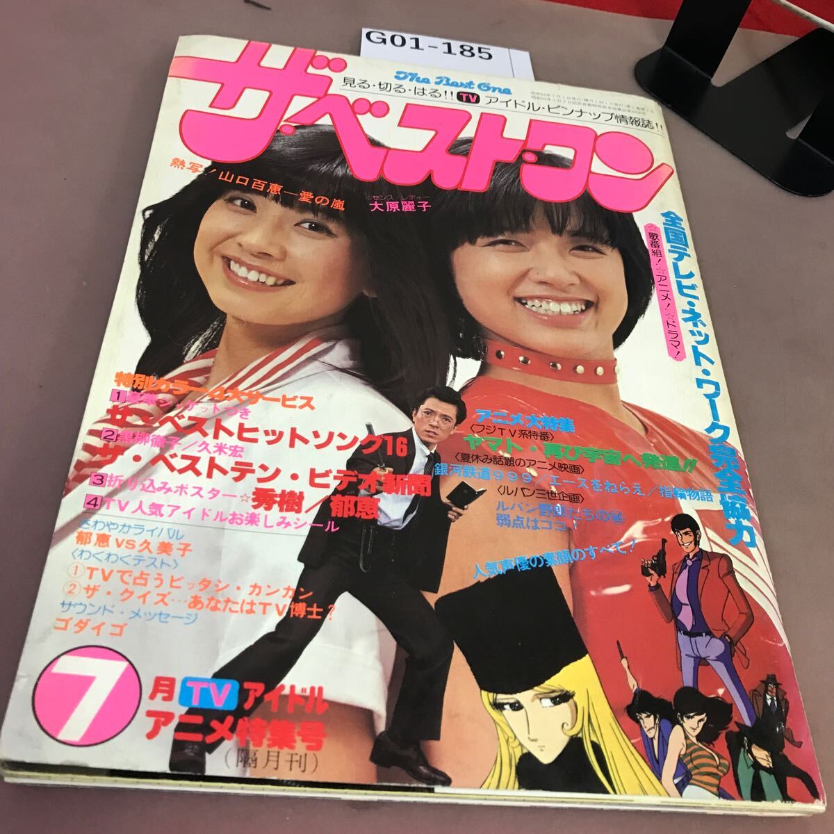 Yahoo!オークション -「ザ ベストワン」(アート、エンターテインメント) (雑誌)の落札相場・落札価格 Yahoo!オークション -「ザ ベストワン」(アート、エンターテインメント) (雑誌)の落札相場・落札価格