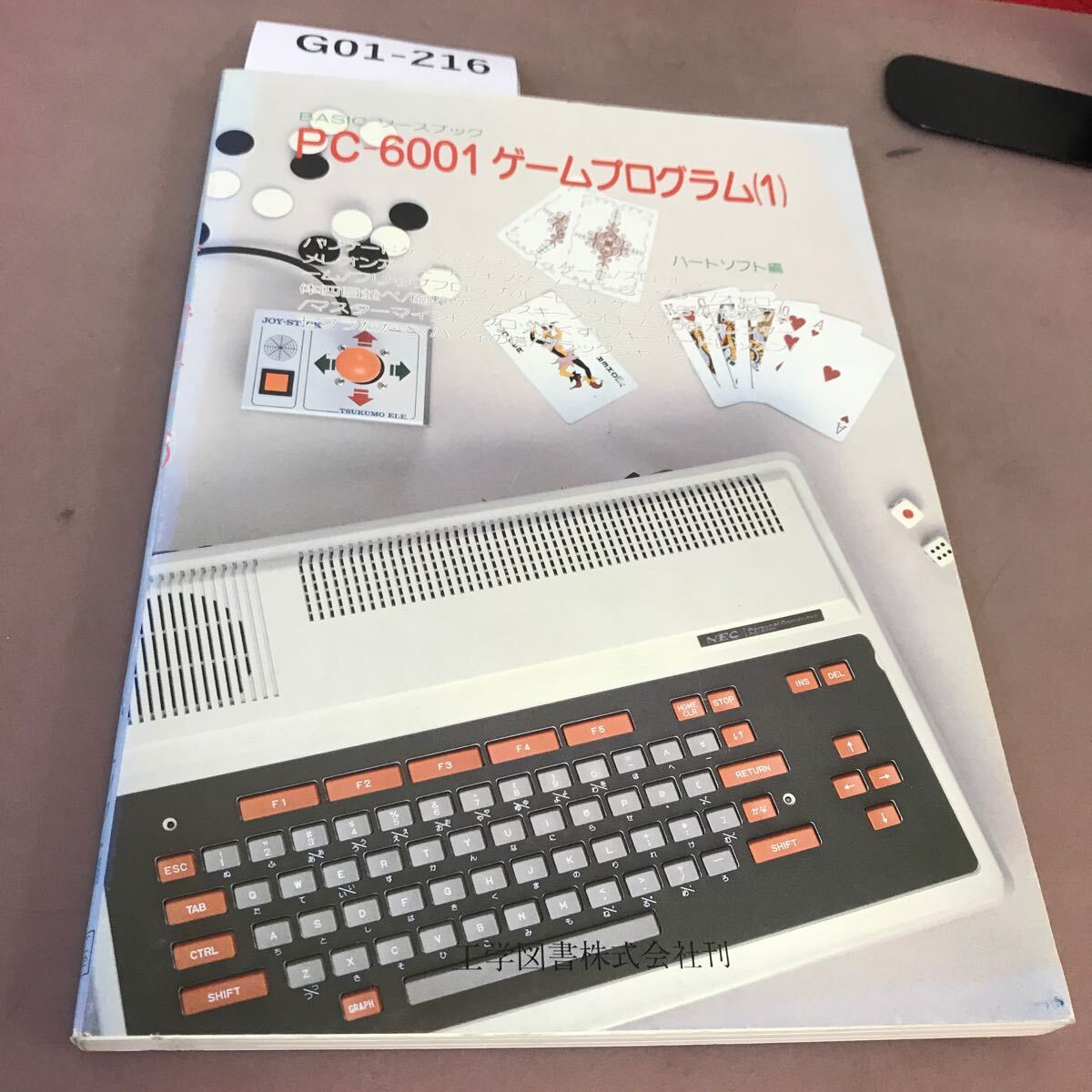Yahoo!オークション -「(pc-6001 pc-6601 pc-6000 pc-6600