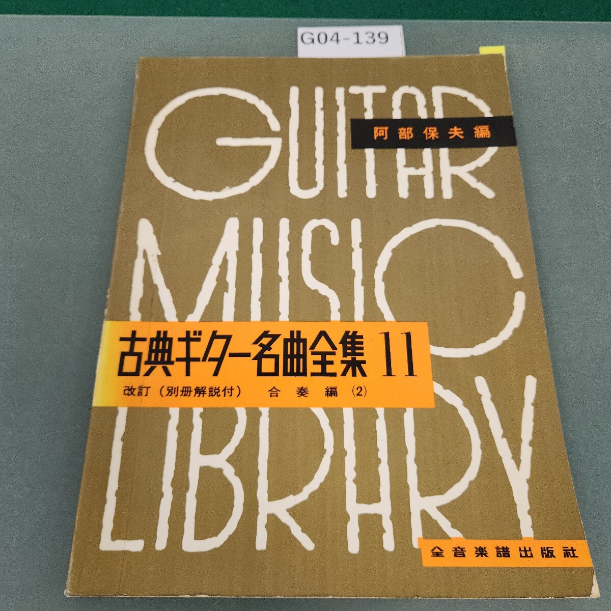 2025年最新】Yahoo!オークション -名曲解説全集の中古品・新品 2025年最新】Yahoo!オークション -名曲解説全集の中古品・新品