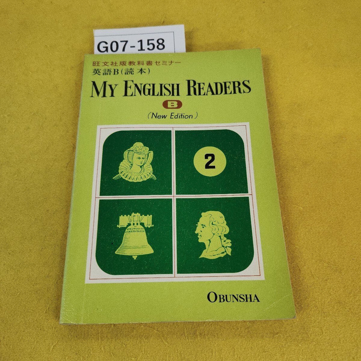 2025年最新】Yahoo!オークション -英語 教科書 昭和(教科書)の 2025年最新】Yahoo!オークション -英語 教科書 昭和(教科書)の
