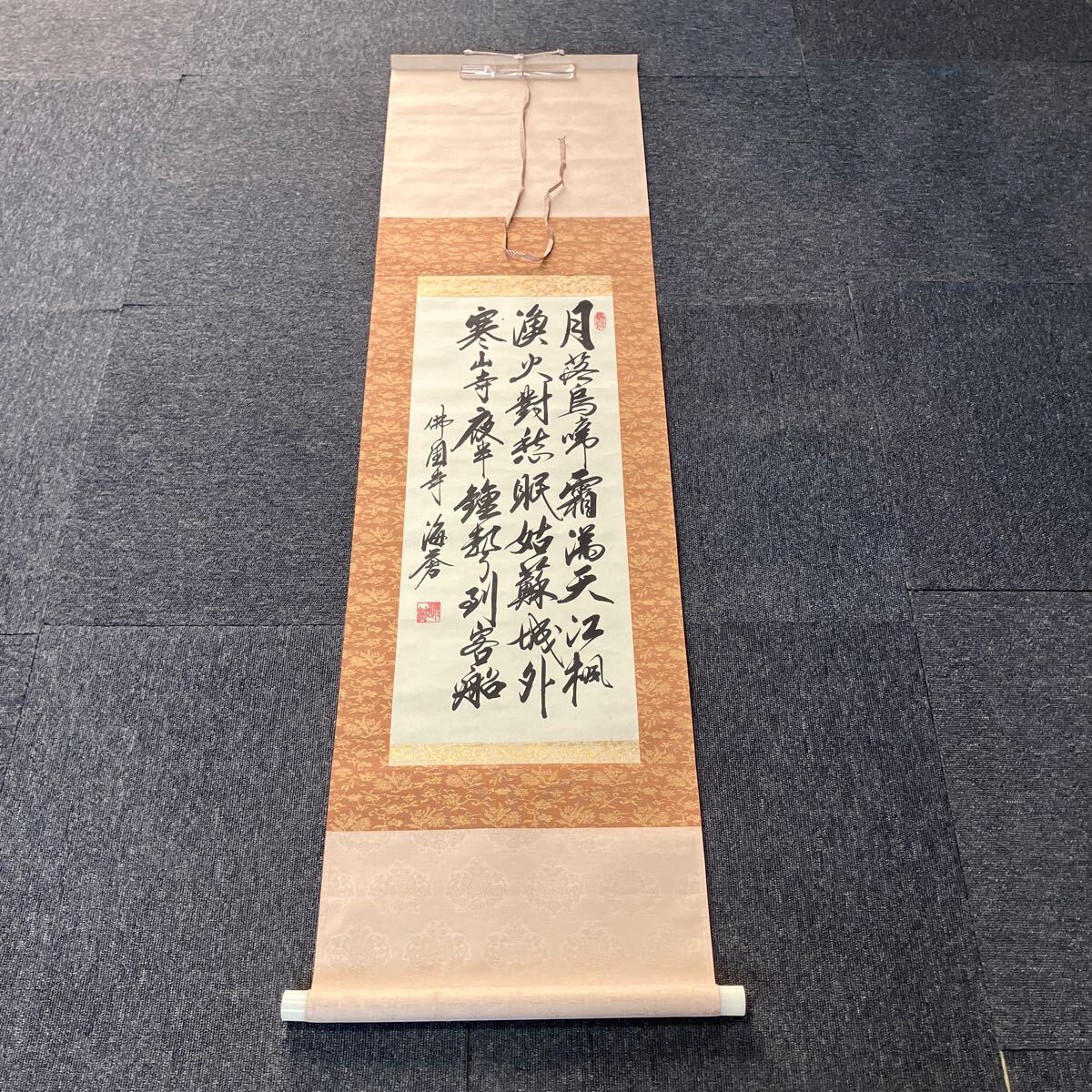 2025年最新】Yahoo!オークション -掛け軸 書 中国の中古品・新品