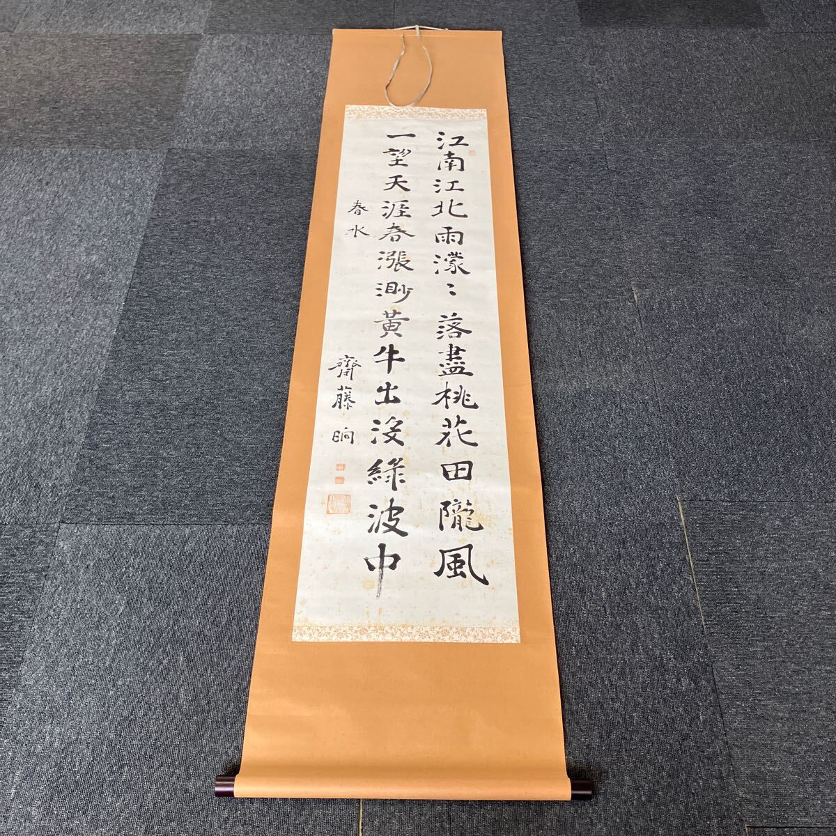 齋藤研、【〇△□】、希少な大判額装用画集より、美品、日本人