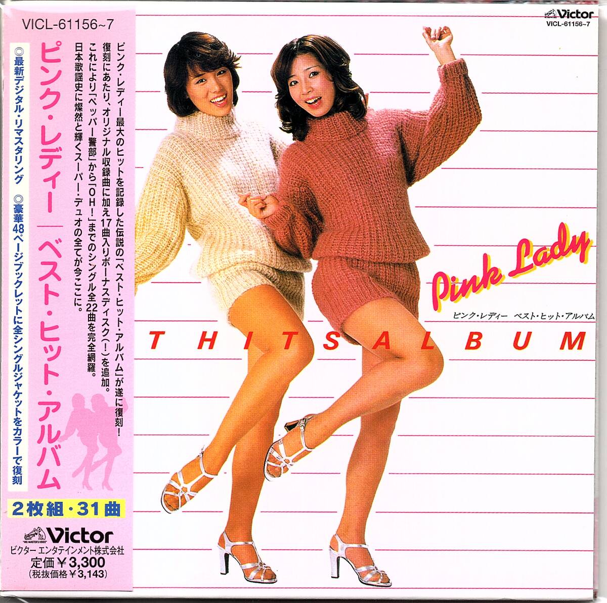 新しい 2025年最新】Yahoo!オークション -ピンクレディー cd(ピンク 邦楽