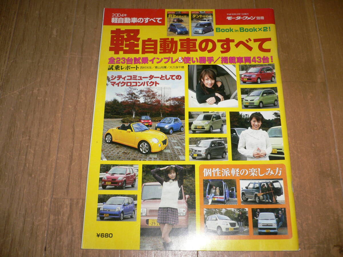 スバルR-2の整備本　山海堂 スバルR-2の整備本 山海堂 本