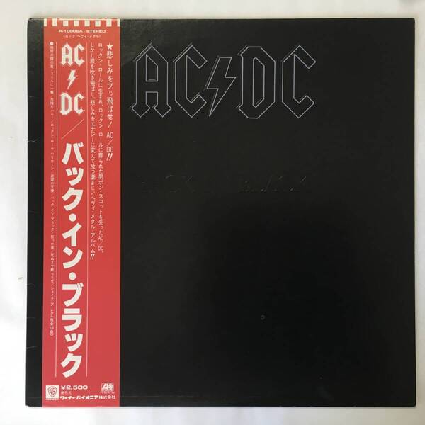 AC/DC BACK IN BLACK