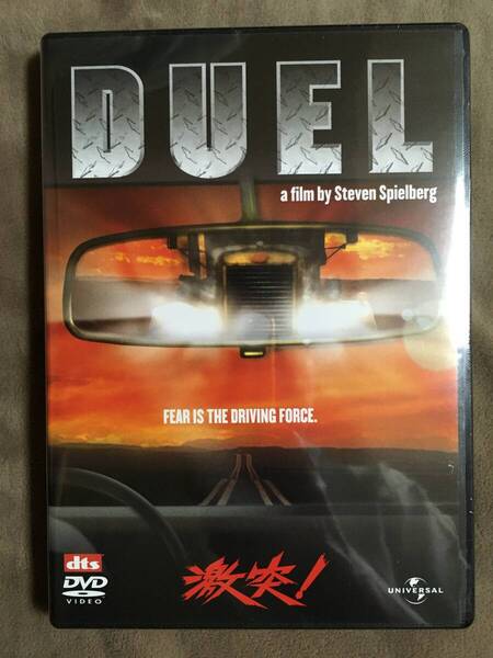 【 送料無料!・とても希少な未開封商品です!】★スティーヴン・スピルバーグ作品◇激突!DUEL・日本語吹替版◇本編約89分+特典★