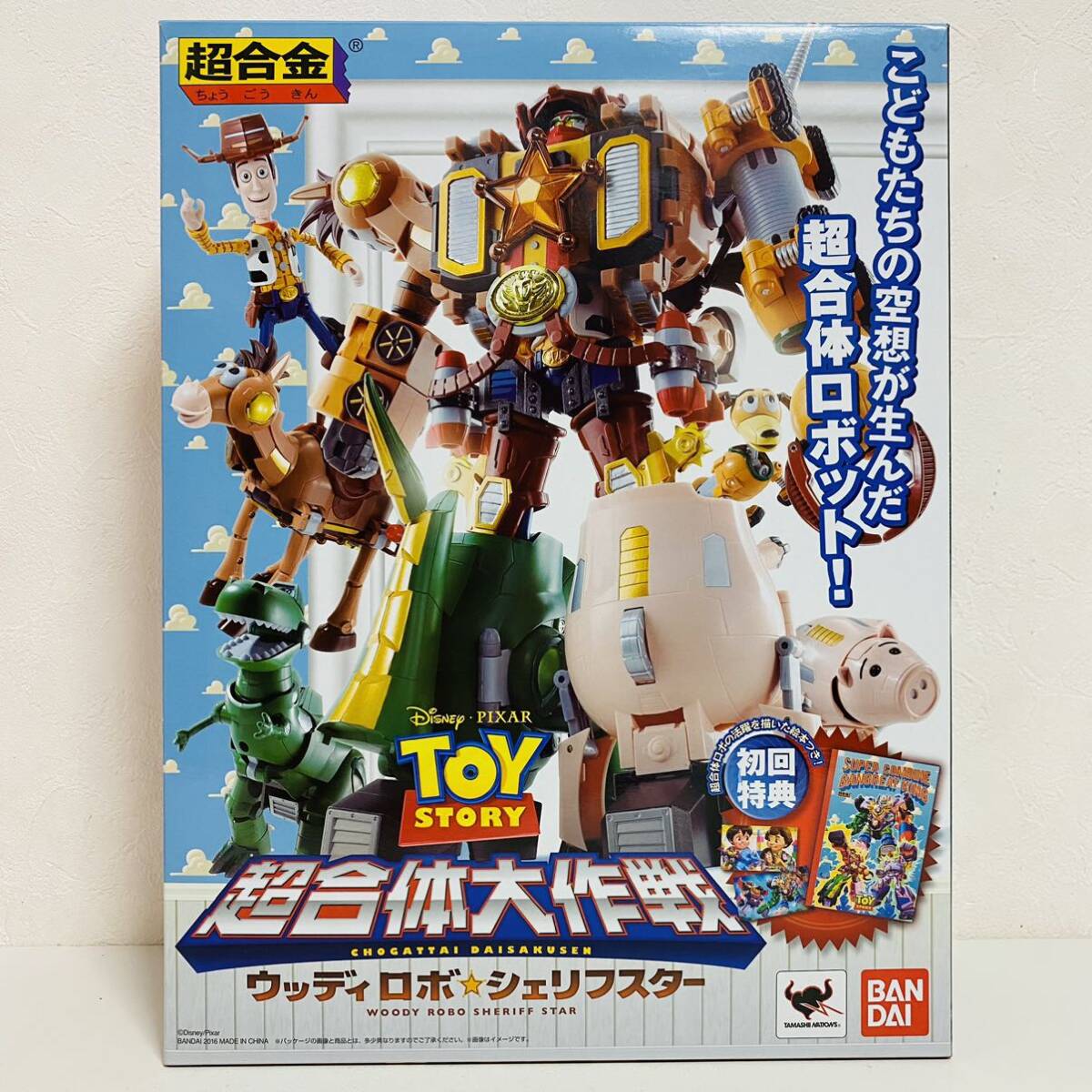 【極美品】BANDAI バンダイ 超合金 TOY STORY トイ・ストーリー 超合体大作戦 ウッディロボ シェリフスター フィギュア ロボット