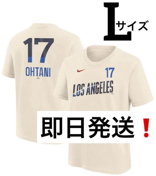 大谷翔平 シティコネクトTシャツ 2024年ドジャース正規品 NIKE 新品 L