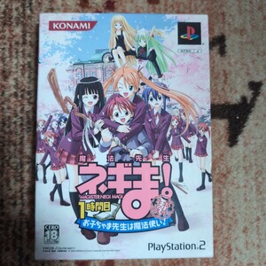 【PS2】 魔法先生ネギま! 1時間目 ~お子ちゃま先生は魔法使い!~ 特待生版