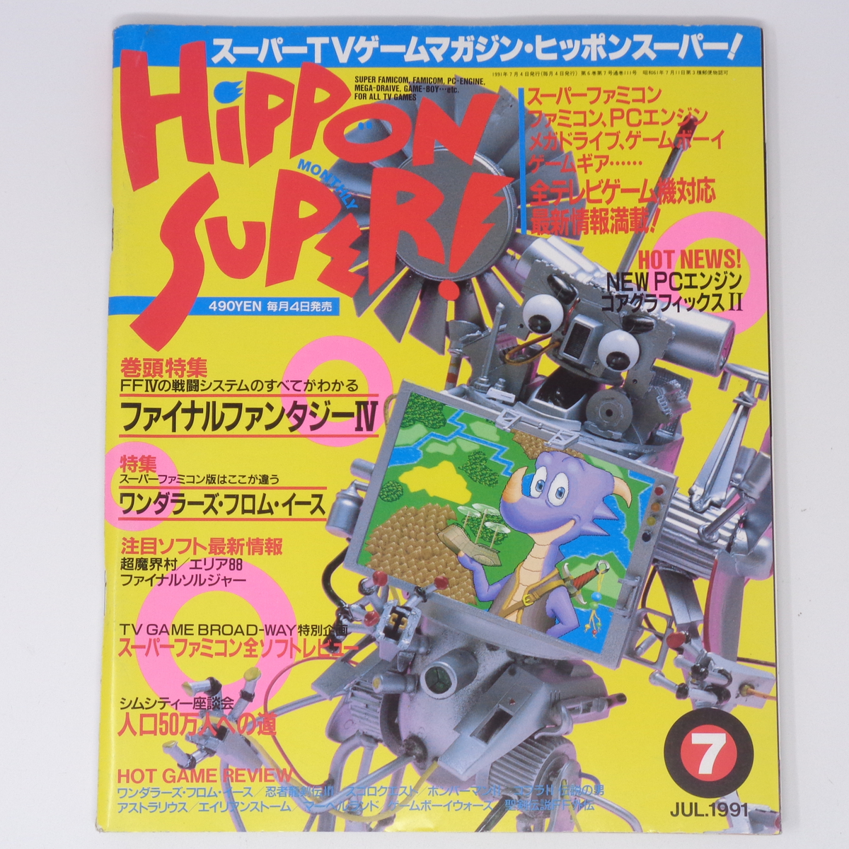 2025年最新】Yahoo!オークション -エリア88 ゲームの中古品 2025年最新】Yahoo!オークション -エリア88 ゲームの中古品