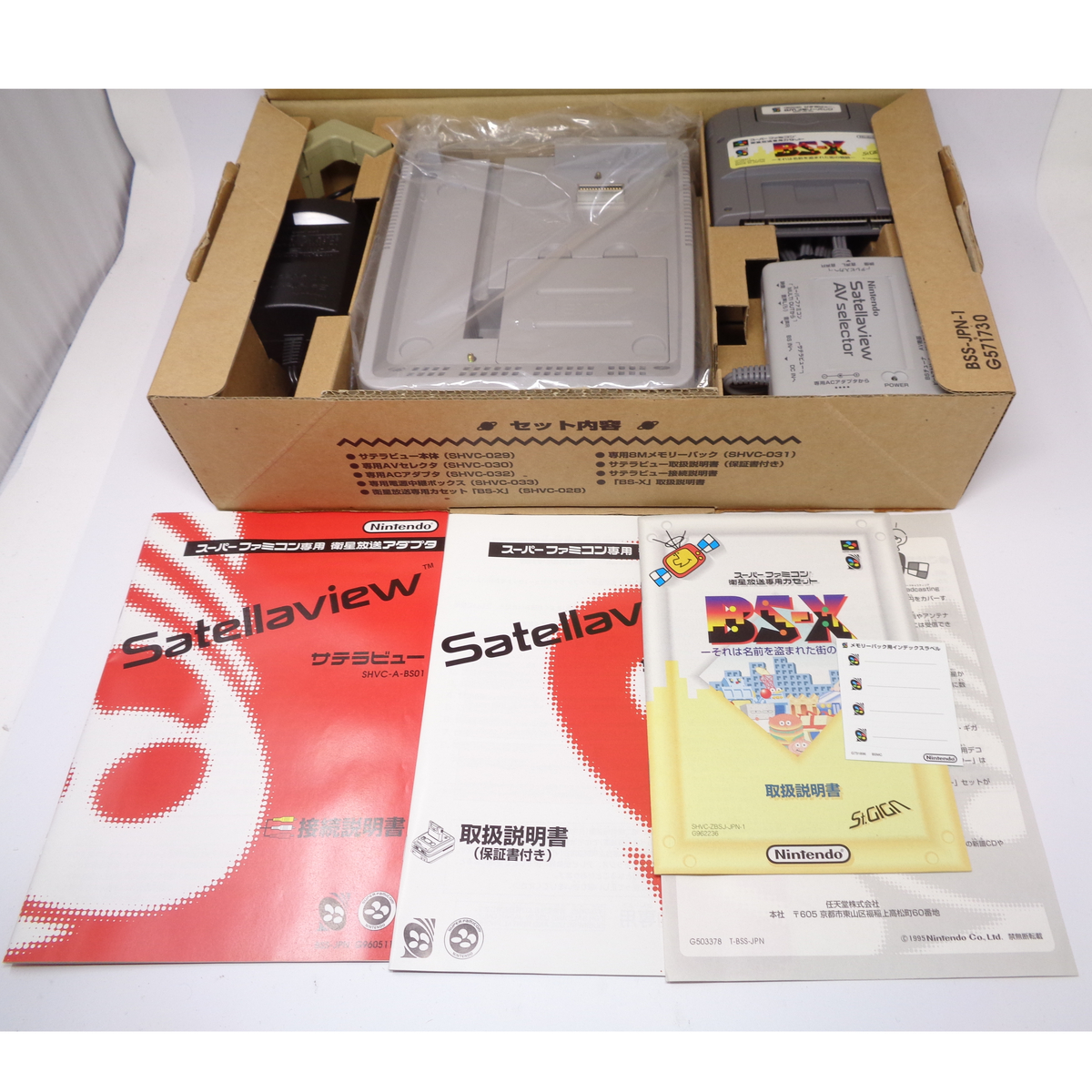 Amazon | カプセルトイ SRシリーズ Nintendo HISTORY COLLECTION スーパーファミコン編 サテラビュー 単品 |  スーパーファミコン