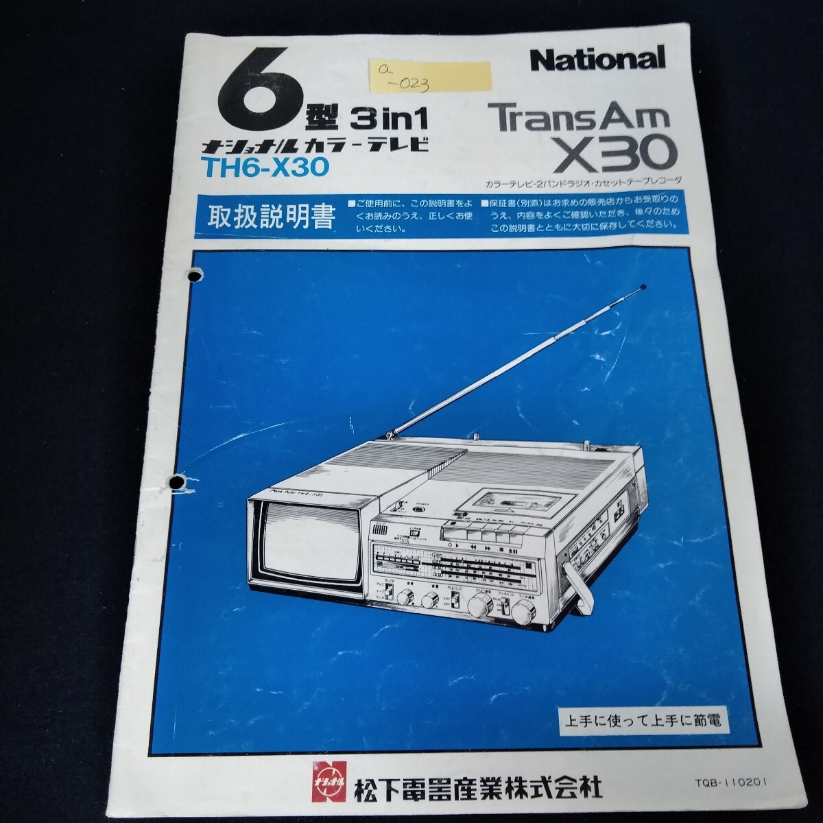 2025年最新】Yahoo!オークション -th6-x30の中古品・新品・未 2025年最新】Yahoo!オークション -th6-x30の中古品・新品・未