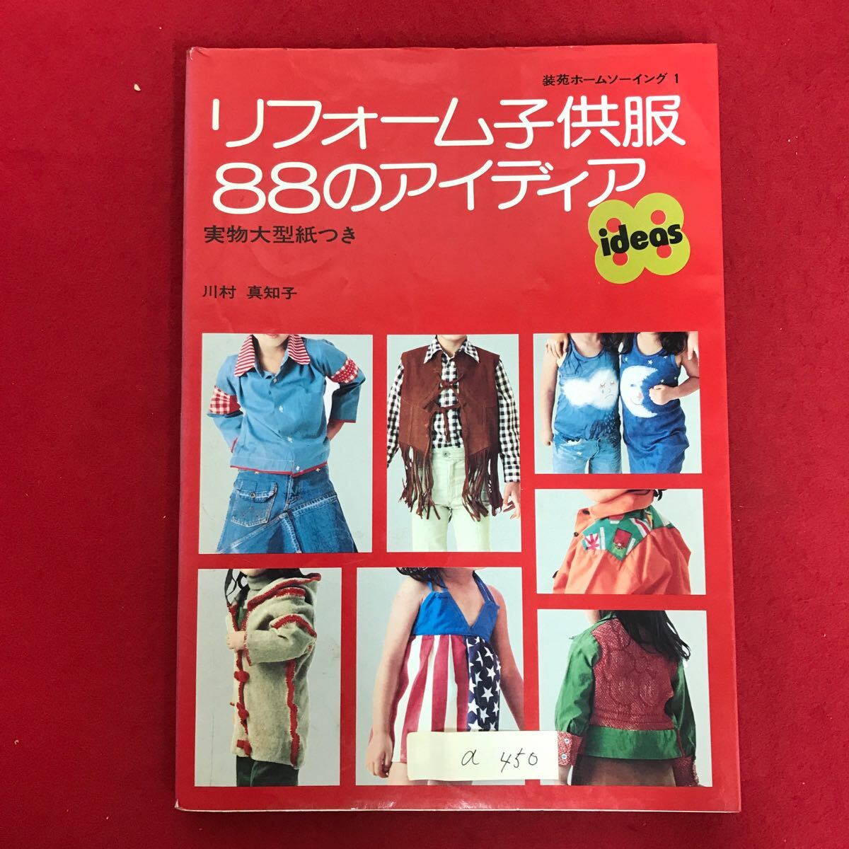 Yahoo!オークション -「装苑 昭和」(本、雑誌) の落札相場・落札価格