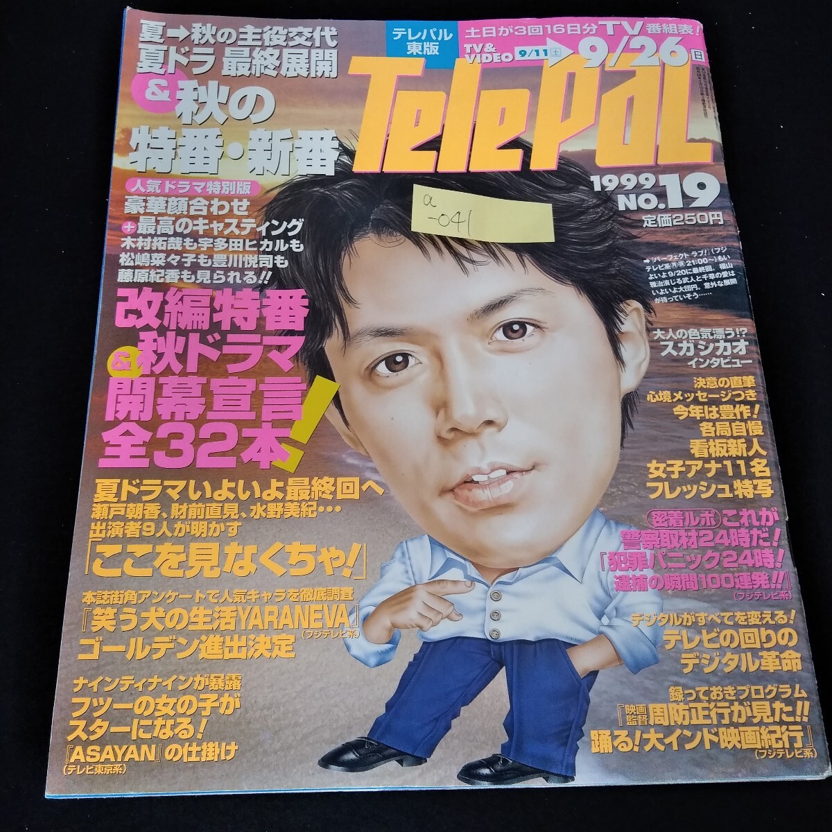 2025年最新】Yahoo!オークション - TELEPAL(テレビ)の中古品 2025年最新】Yahoo!オークション - TELEPAL(テレビ)の中古品