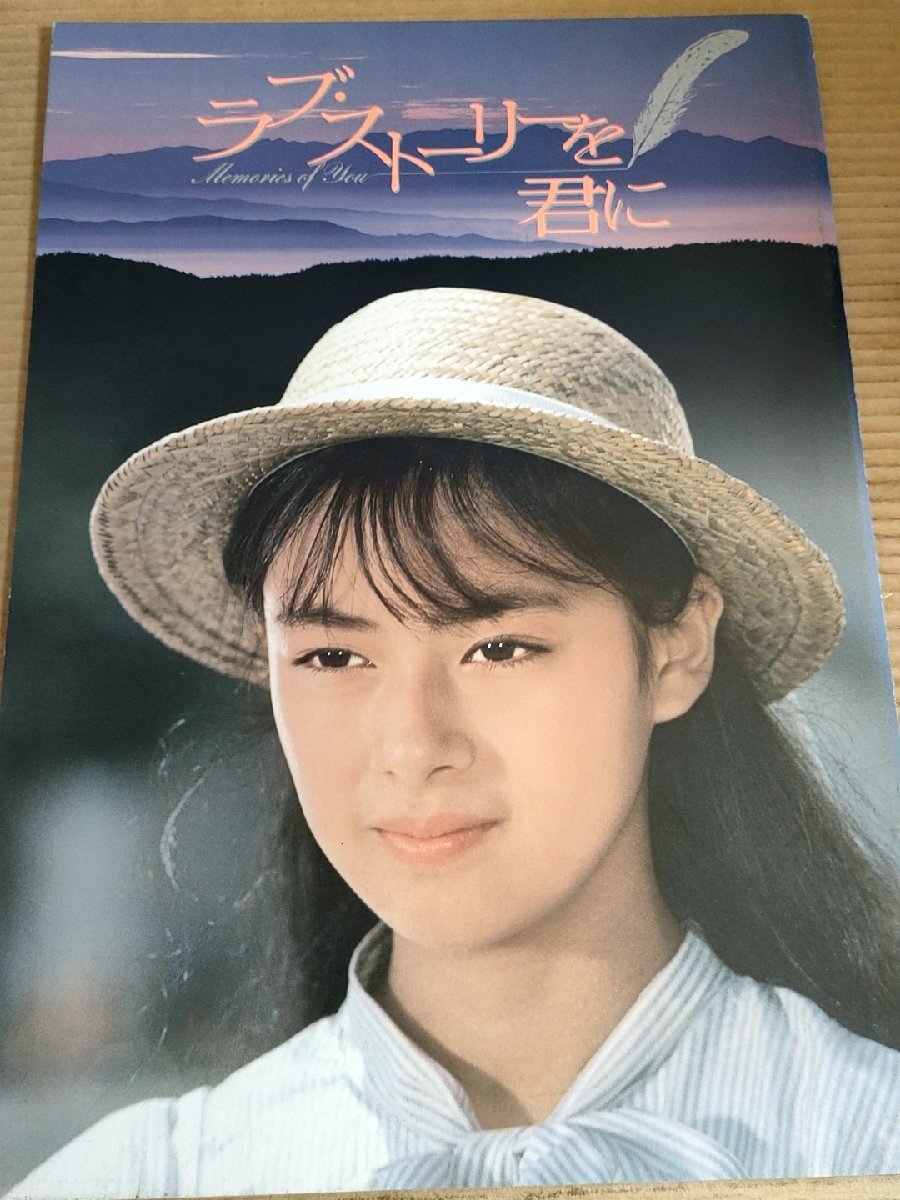Amazon.co.jp: ラブ・ストーリーを君に [レンタル落ち] : 後藤