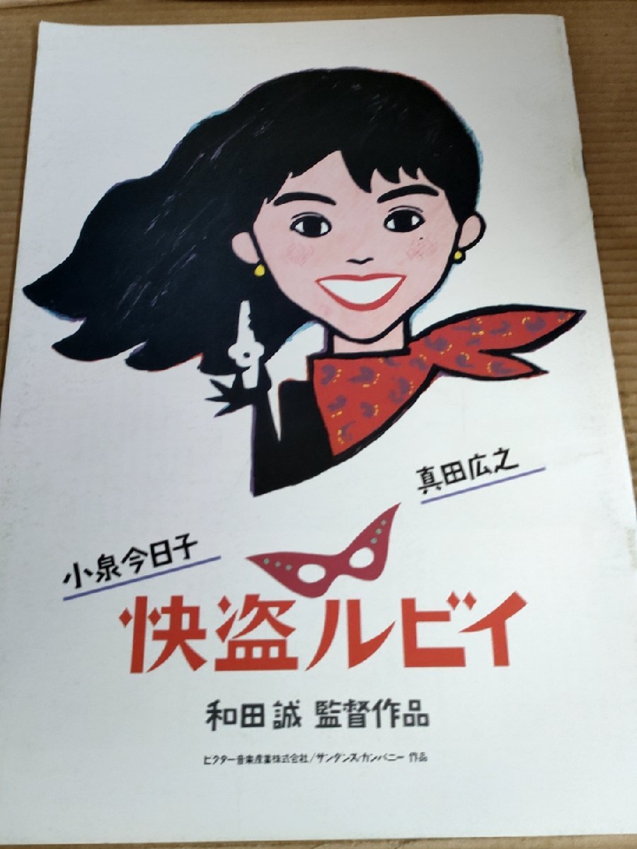 2025年最新】Yahoo!オークション -快盗ルビイの中古品・新品・未使用品一覧 2025年最新】Yahoo!オークション -快盗ルビイの中古品・新品・未使用品一覧