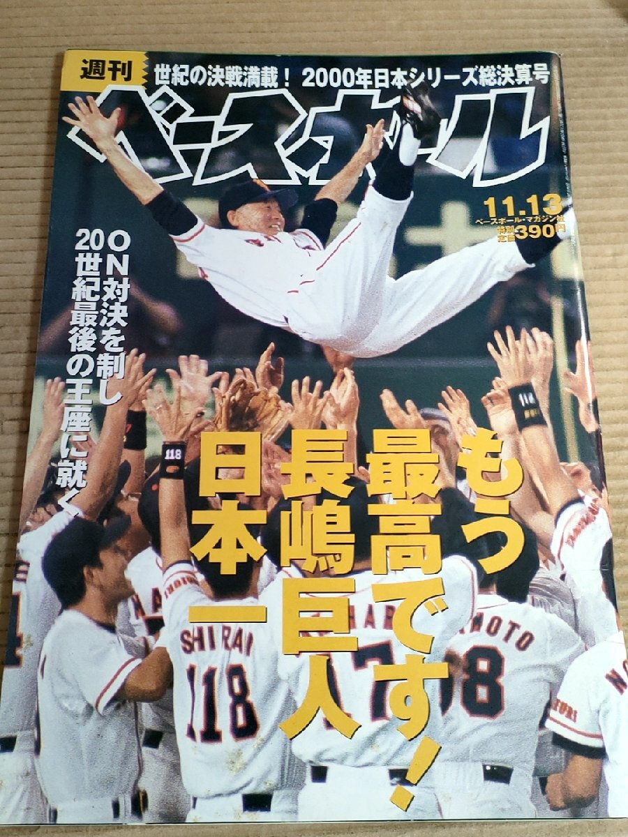 2025年最新】Yahoo!オークション -池田親興(野球)の中古品・新品 2025年最新】Yahoo!オークション -池田親興(野球)の中古品・新品