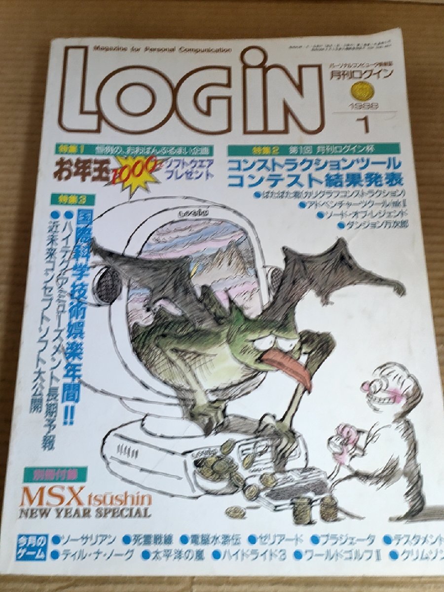 送料無料】ログイン LOGiN 1994 No. 1 2 3 11 18 19 20 21 22 23