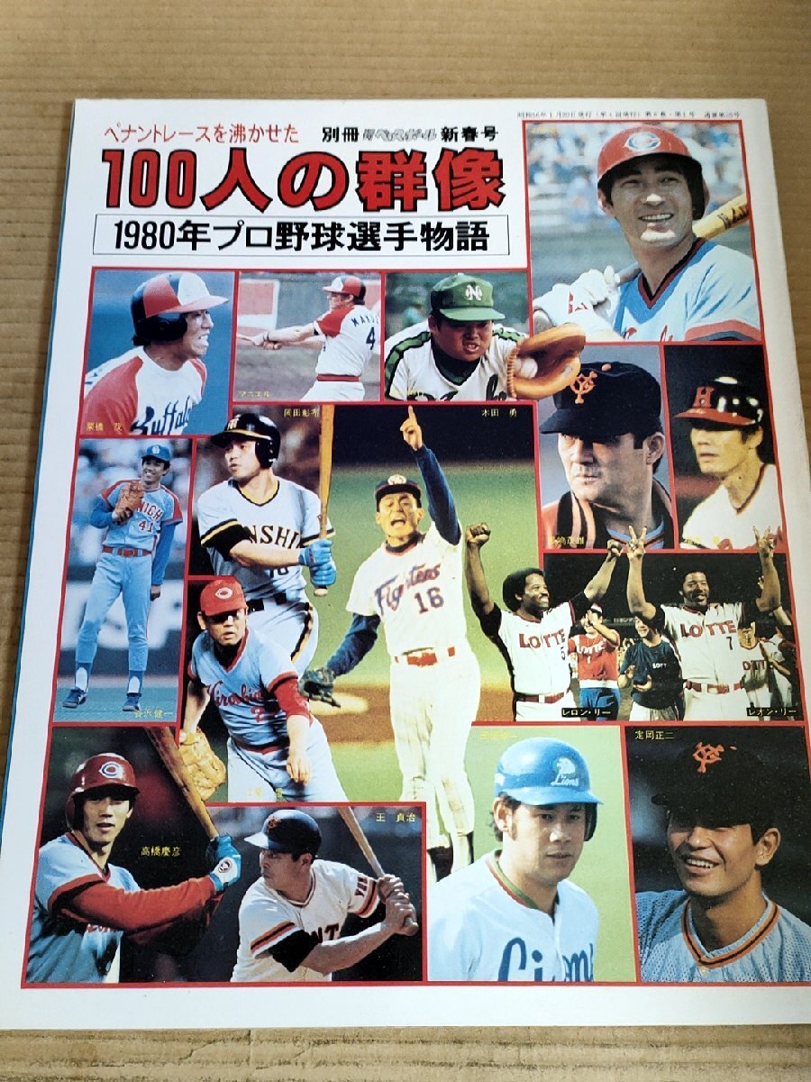 2025年最新】Yahoo!オークション -北別府学(本、雑誌)の中古品