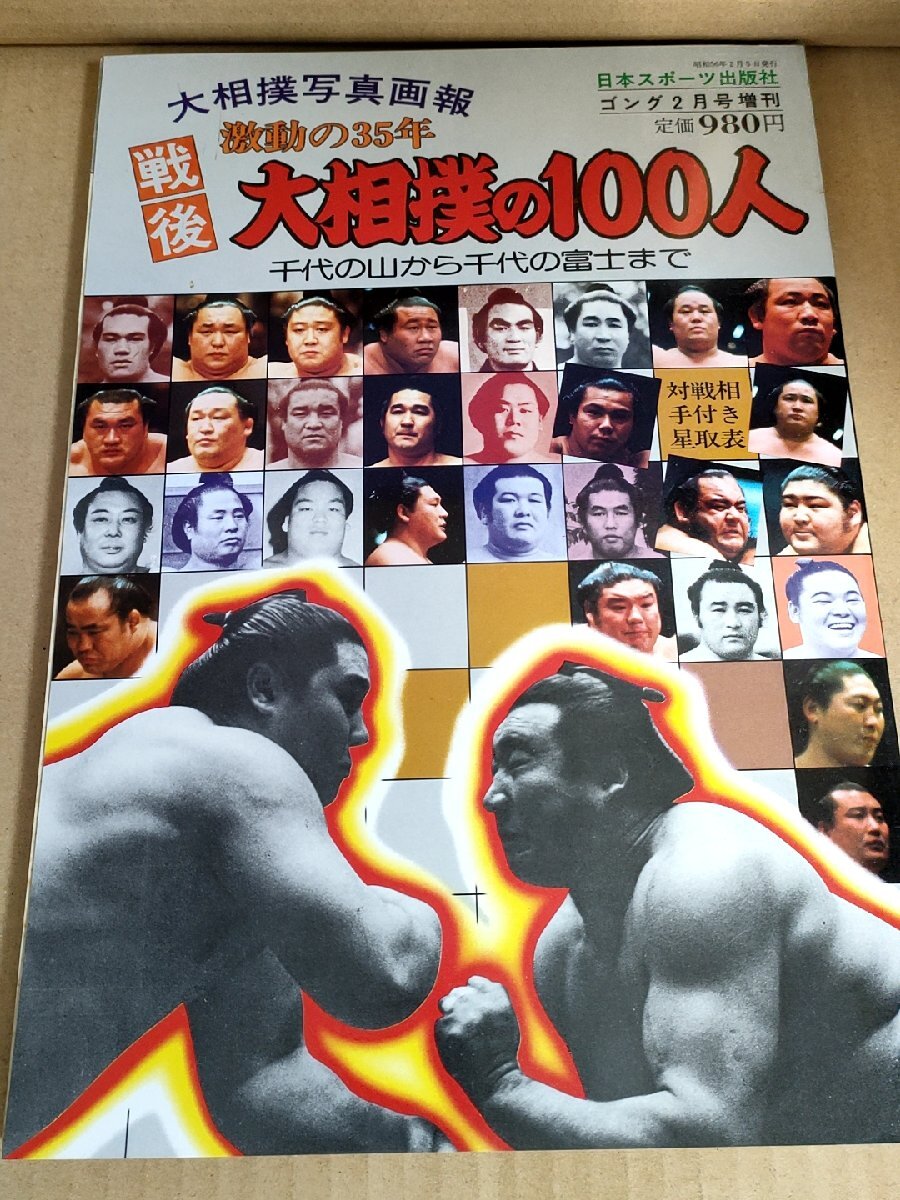 2025年最新】Yahoo!オークション -輪島功一の中古品・新品・未
