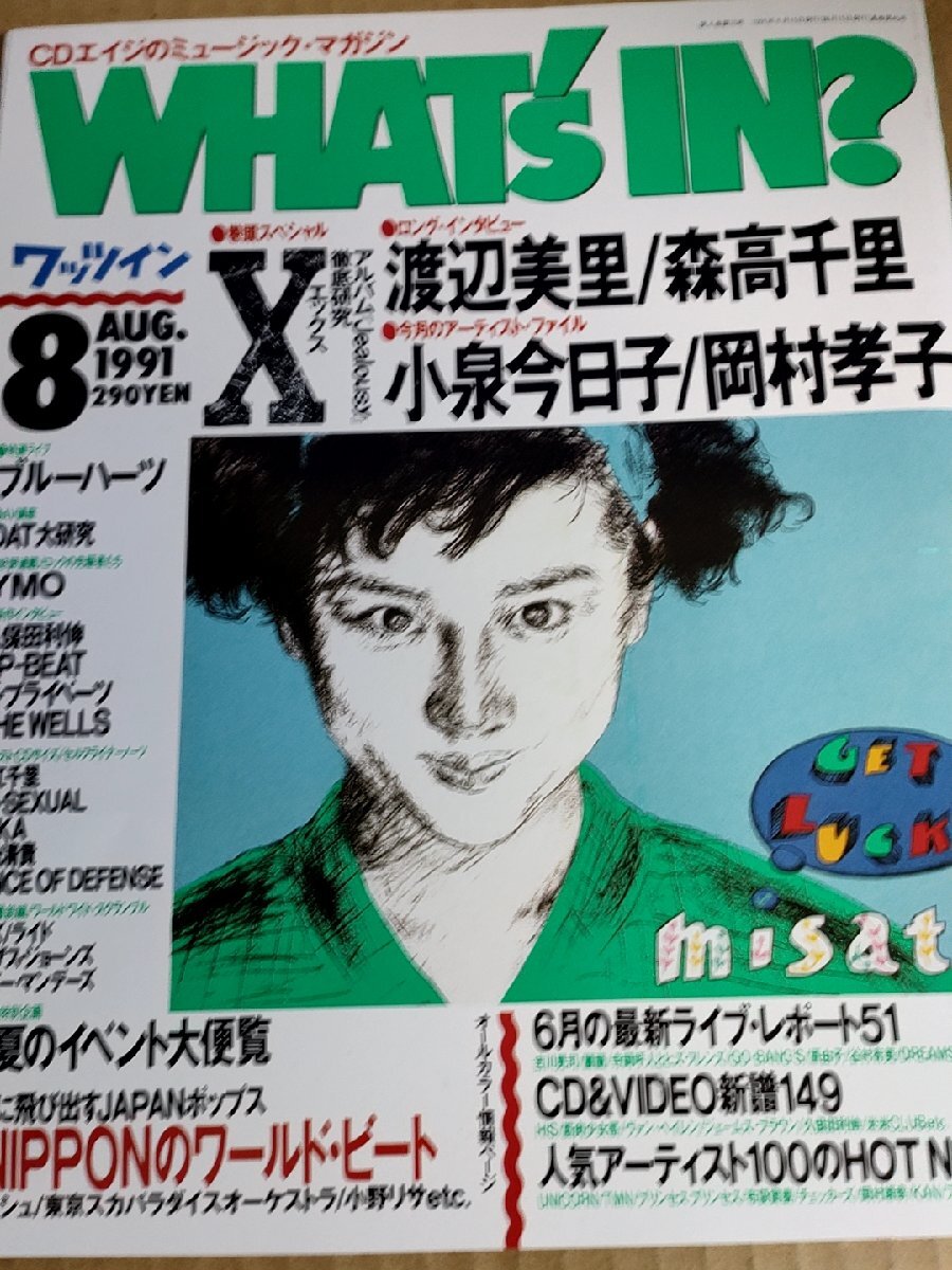 Yahoo!オークション -「小泉今日子」(本、雑誌) の落札相場・落札価格 Yahoo!オークション -「小泉今日子」(本、雑誌) の落札相場・落札価格