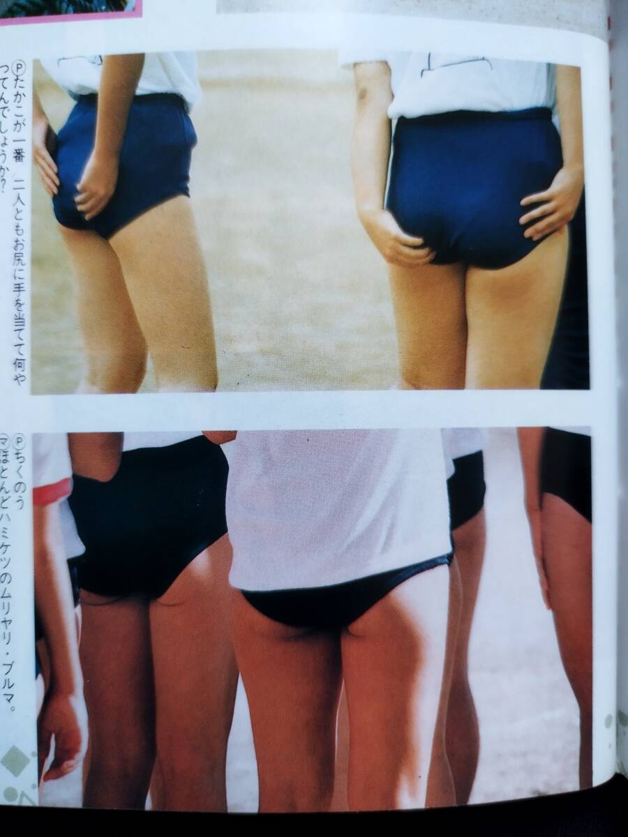 405【雑誌】セクシーアクション 1991年7月号 通巻119 サン出版
