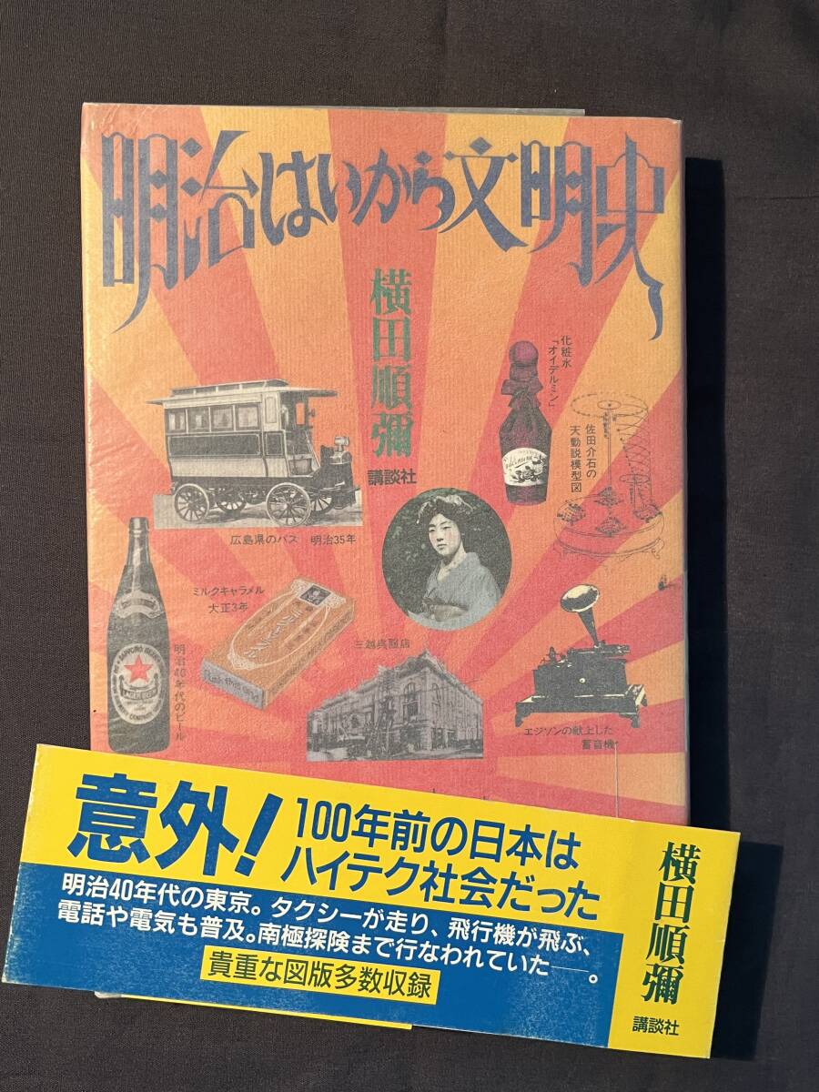 2025年最新】Yahoo!オークション -横田順弥の中古品・新品・未
